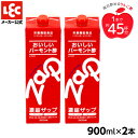 バーモント酢 健康ドリンク 健康酢 飲む酢 濃縮タイプの美味しい りんご酢 ザップ 900ml 2本 クエン酸 林檎酢 果実酢 リンゴ酢 アップルビネガー ドリンク 美容 ギフト プレゼント 送料無料 飲むお酢 レック ダイレクト