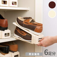靴収納【 送料無料 】靴スタンド 男女兼用 (6個セット) 靴ホルダー シューズラック シューズスタンド シ…