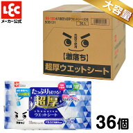 ケース販売 激落ちくん 業務用 水の激落ち 超厚ウエットシート 20枚 × 36個 ウエットシート レック ダイ…