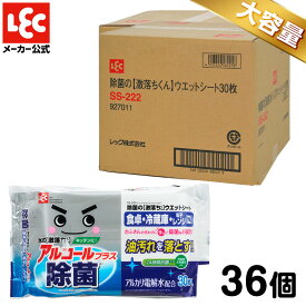 【アルコール除菌シート】ケース販売 除菌の 激落ちくん 業務用 ウエットシート 30枚 × 36個 レック ダイレクト