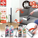 激落ちくん 柄がたためるカーペットクリーナー 掃除 清掃 収納 スッキリ インテリア カーペット 年末