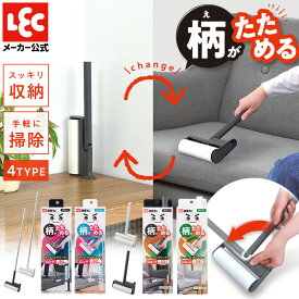 【3/3 10時～P10倍】 激落ちくん 柄がたためるカーペットクリーナー 掃除 清掃 収納 スッキリ インテリア カーペット 年末