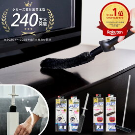 【メディア紹介】 トレループ ホコリ取り 時短 ケース付き プレミアム ハンディ 伸縮 床 階段用 ブラック グレー 家電 家具 すき間 掃除 リビング 寝室 ハンディモップ エアコン フローリング カーペット レックダイレクト 激落ちくん