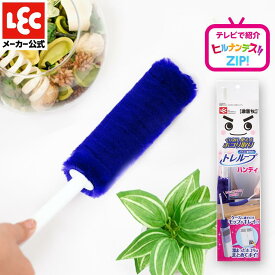 【 ヒルナンデス ZIP! 紹介】 激落ちくん トレループ ホコリ取り 掃除用具 ダスター ハンディモップ ホコリ掃除 ホコリ取りブラシ 時短 ケース付 しなる 激落ち クリーナー 掃除アイテム リビング 寝室 トレループ 公式 レック ダイレクト lec