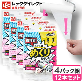 激落ちくん 粘着シート ちょい掃除 切れてる粘着 【3個 × 4セット】12本組 レック 激コロ 劇落ち カーペット おそうじ リビング レック ダイレクト