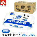 【3/3 10時～P20倍】 激落ちくん 業務用 フローリングシート 【送料無料】フローリングワイパー 大容量 ウエットシー…