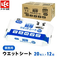 激落ちくん 業務用 フローリングシート 【送料無料】フローリングワイパー 大容量 ウエットシート 超厚ウ…
