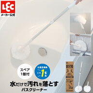 激落ちくん お風呂まるごとバスクリーナー 伸縮 スペア1個