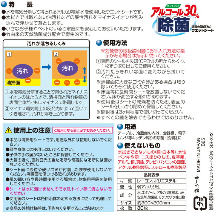 楽天市場】【アルコール除菌シート】ケース販売 除菌の 激落ちくん 業務用 ウエットシート 30枚 × 36個 : レックダイレクト 楽天市場店 楽天市場】【アルコール除菌シート】ケース販売 除菌の 激落ちくん 業務用 ウエットシート 30枚 × 36個 : レックダイレクト 楽天市場店