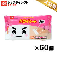 激落ちくん 業務用 おそうじシート ドライシート フローリング用 30枚入 大量 ケース販売 たくさん 激落…