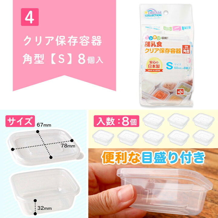 楽天市場 離乳食 ケース 容器 ６点セット 日本製 手作り ペットフード ベビー フード 保存容器 セット商品 プレゼント 贈り物 出産祝い 健康 送料無料 やわらかい タッパー ブロック レックダイレクト 楽天市場店