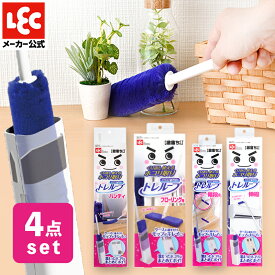 トレループ 4点セット ハンディ本体 ハンディ伸縮 階段用 フローリング ほこり取り 激落ちくん レック ダイレクト