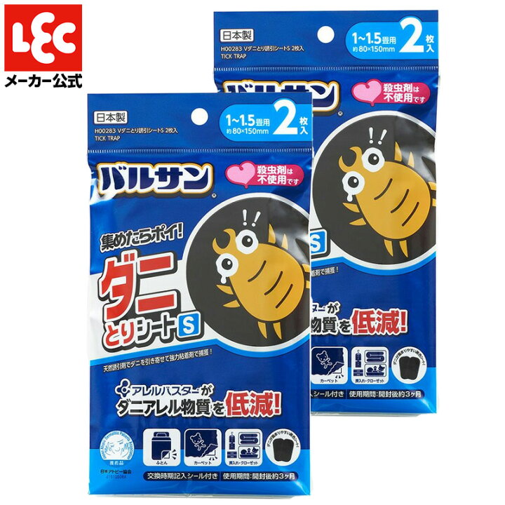 楽天市場 ダニ取りシート バルサン Sサイズ 4枚セット ダニとり誘引シート 日本アトピー協会推薦品 赤ちゃんやペットのいるご家庭に安心 選ばれて70年 レックダイレクト 楽天市場店 楽天市場 ダニ取りシート バルサン Sサイズ 4枚セット ダニとり誘引シート 日本アトピー協会推薦品 赤ちゃんやペットのいるご家庭に安心 選ばれて70年 レックダイレクト 楽天市場店