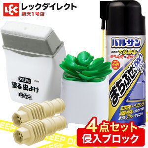 エアコン ホース キャップ 虫除け 殺虫剤 防虫剤の人気商品 通販 価格比較 価格 Com