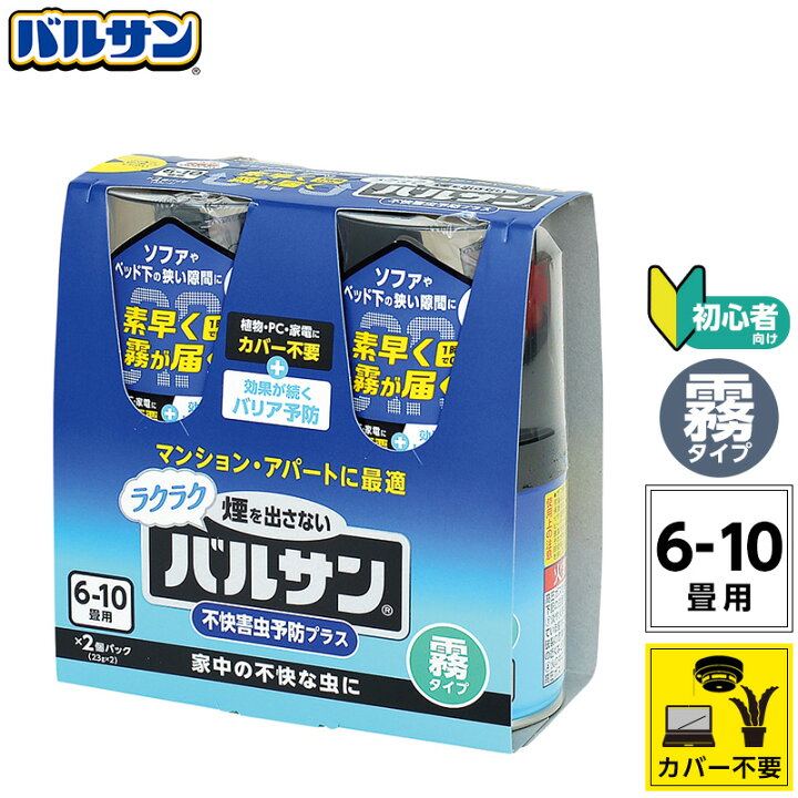 最大71 オフ バルサン香りプラス霧46 5ｇ ２