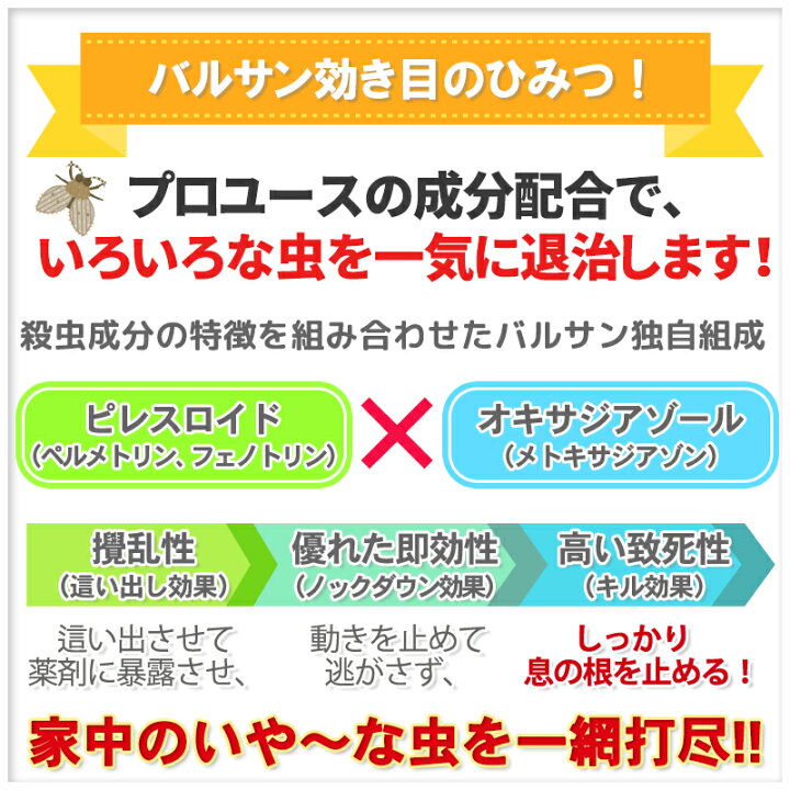楽天市場 送料無料 バルサン 煙タイプ ワンタッチ 6 8畳用 3個セット 定番商品 レックダイレクト 楽天市場店 楽天市場 送料無料 バルサン 煙タイプ ワンタッチ 6 8畳用 3個セット 定番商品 レックダイレクト 楽天市場店