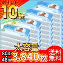 ◆ポイント10倍◆水99.9 おしりふき 80枚×48個肌にやさしい　ふんわり おしりふき【送料無料】【大容量3,840枚!】お買い得品 ランキングお取り寄せ