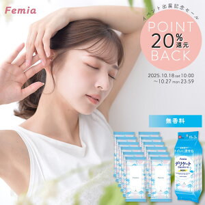 デリケートゾーン シート 保湿 匂い 黒ずみ 匂い VIO ケア 対策 ウエットシート ウェットティッシュ ウエットティッシュ 無香料 Femia フェム 10枚入×12個 lec レック ダイレクト