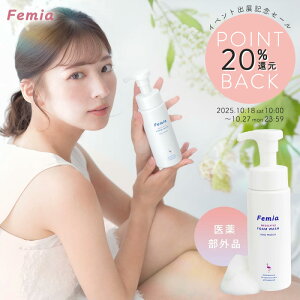 デリケートゾーン 薬用 ボディソープ 泡ウォッシュ ローズ フリージア 弱酸性 殺菌 ニオイ予防 ニキビ予防 フェミニンウォッシュ femia