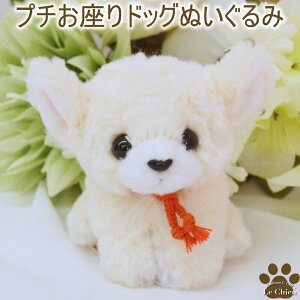 ぬいぐるみ 卒業 犬用品の人気商品 通販 価格比較 価格 Com