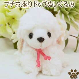 楽天市場 トイプードル ぬいぐるみ 犬用品 ペット ペットグッズ の通販