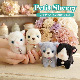 ぬいぐるみ 猫 小さい グレー ハチワレ 白猫 シャム ペルシャ 猫のぬいぐるみ マスコット リアル ネコ ねこ 誕生日 贈り物 ギフト お悔やみ お返し ルシアン クリスマス プレゼント