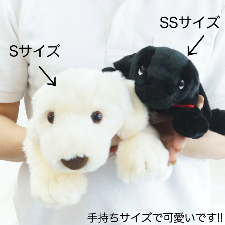 楽天市場 ラブラドールレトリバー ぬいぐるみ Ss 約25cm 人形の吉徳 ヨシトク 犬 リアル グッズ 犬雑貨 かわいい ふわふわ ラブ おもちゃ プレゼント 動物 アニマル バルーン アニマル雑貨 Le Chien
