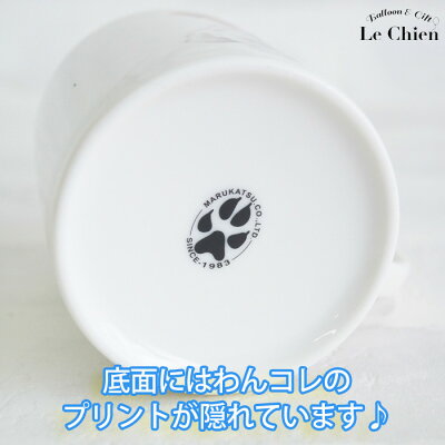わんコレマグカップヨークシャーテリア犬食器犬グッズ犬雑貨わんこれワンコレ卒業式プレゼントギフトお返しルシアン