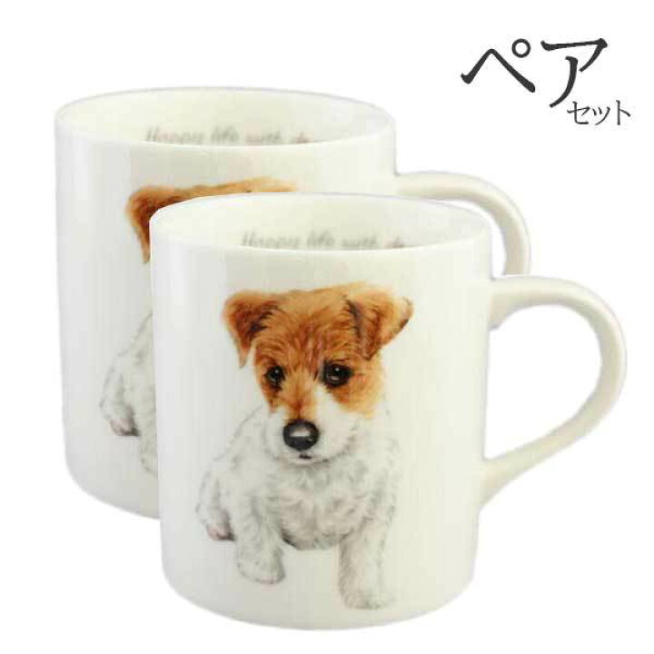 楽天市場 ペア 2個セット わんコレ マグカップ ジャックラッセルテリア 犬食器 犬グッズ 犬雑貨 わんこれ ワンコレ 卒業式 プレゼント ギフト お返し ルシアン バルーン アニマル雑貨 Le Chien