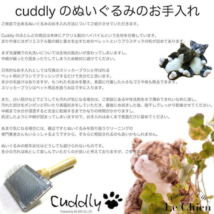 楽天市場】ぬいぐるみ 猫 茶トラ【ちびピン】 cuddly カドリー ねこの 