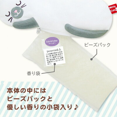 アイマスク可愛いねこアイピローアロマ冷蔵庫&電子レンジ対応ホット&アイスアイピロー猫肩こり眼精疲労リラックスグッズリラクゼーション目の疲れを癒すプレゼントギフトメール便送料無料ルシアン