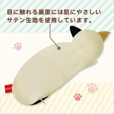 アイマスク可愛いねこアイピローアロマ冷蔵庫&電子レンジ対応ホット&アイスアイピロー猫肩こり眼精疲労リラックスグッズリラクゼーション目の疲れを癒すプレゼントギフトメール便送料無料ルシアン