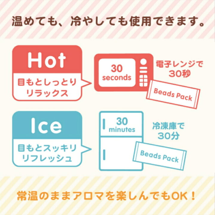 楽天市場】アイマスク アイピロー ねこ 可愛い アロマ 冷蔵庫&電子レンジ対応 ホット&アイスアイピロー 猫 肩こり 眼精疲労 リラックスグッズ リラクゼーション 目の疲れを癒す プレゼント ギフト メール便送料無料 ルシアン : バルーン&アニマル雑貨 Le Chien 楽天市場】アイマスク アイピロー ねこ 可愛い アロマ 冷蔵庫&電子レンジ対応 ホット&アイスアイピロー 猫 肩こり 眼精疲労 リラックスグッズ リラクゼーション 目の疲れを癒す プレゼント ギフト メール便送料無料 ルシアン : バルーン&アニマル雑貨 Le Chien