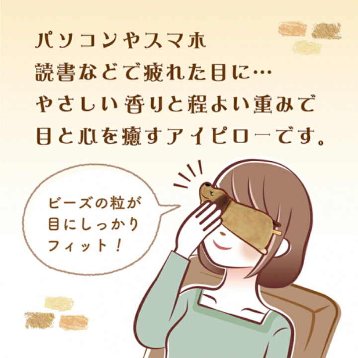 楽天市場】アイマスク 可愛い 犬 アイピロー アロマ 冷蔵庫&電子レンジ対応 ホット&アイスアイピロー 柴犬 肩こり 眼精疲労 リラックスグッズ リラクゼーション 目の疲れを癒す プレゼント ギフト メール便送料無料 ルシアン : バルーン&アニマル雑貨 Le Chien 楽天市場】アイマスク 可愛い 犬 アイピロー アロマ 冷蔵庫&電子レンジ対応 ホット&アイスアイピロー 柴犬 肩こり 眼精疲労 リラックスグッズ リラクゼーション 目の疲れを癒す プレゼント ギフト メール便送料無料 ルシアン : バルーン&アニマル雑貨 Le Chien