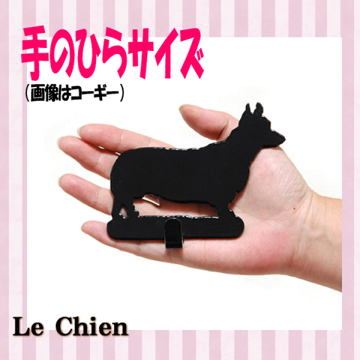 楽天市場】【シーズー】 キーフック 壁掛け おしゃれ 玄関 犬