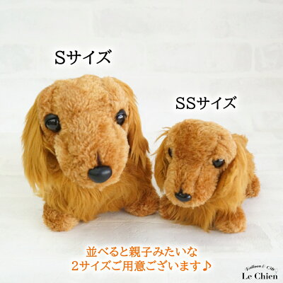 犬のぬいぐるみリアル毛並みが優雅なダックスフンドSSサイズレッドチョコタンブラックタンクリームゴールド小さいサイズぬいぐるみプレゼント誕生日ギフト愛犬家