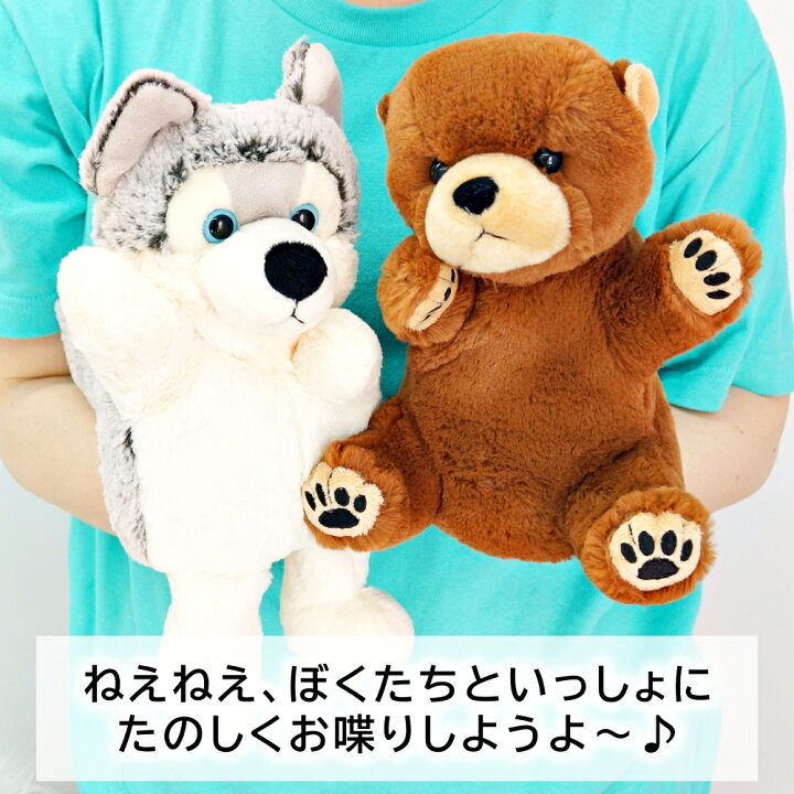 楽天市場 ハンドパペット オオカミ キツネ ウシ クマ レッサーパンダ パンダ 動物 ぬいぐるみ 手遊び 幼稚園 人形 劇 プレゼント ギフト 誕生日 可愛い おもしろ 雑貨 バルーン アニマル雑貨 Le Chien