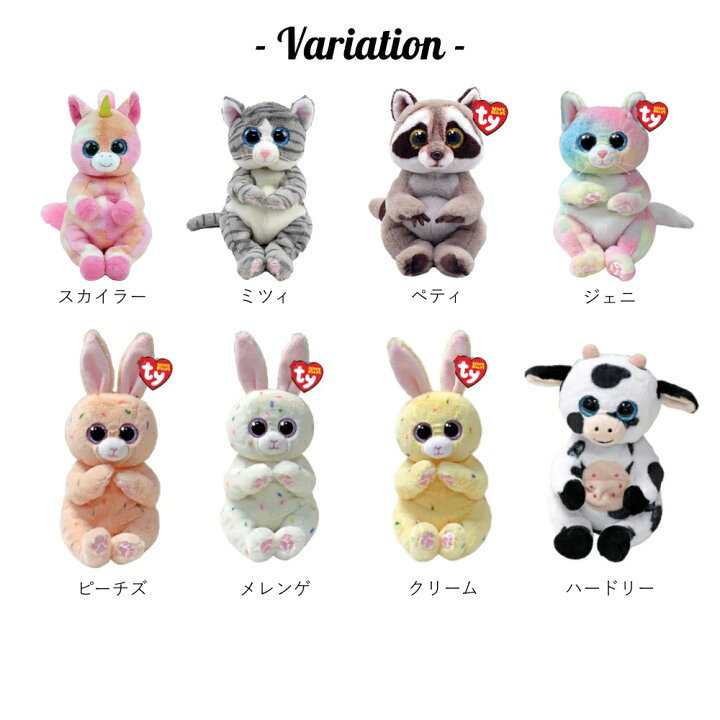 楽天市場】TY ぬいぐるみ ビーニーベリーズ Beanie Bellies ネコ 