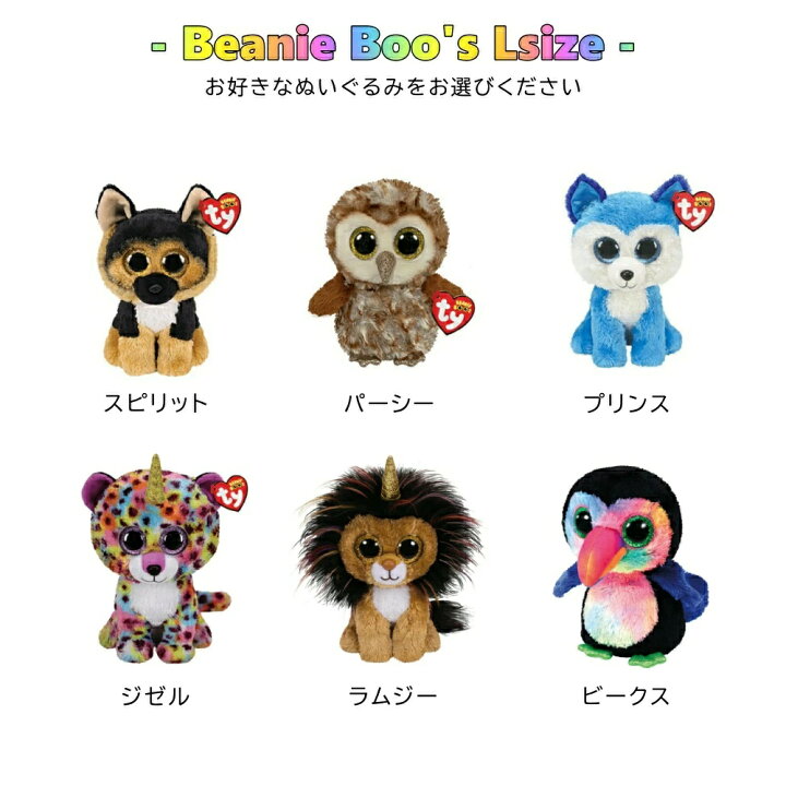 楽天市場】TY ぬいぐるみ ビーニーブーズ Lサイズ Beanie Boo