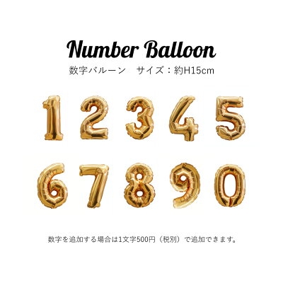 楽天市場 バルーン電報 トイストーリー 誕生日 バズ ウッディー ディズニー 数字が選べる バースデー アレンジ プレゼント サプライズ 置き型アレンジ 送料無料 バルーン アニマル雑貨 Le Chien