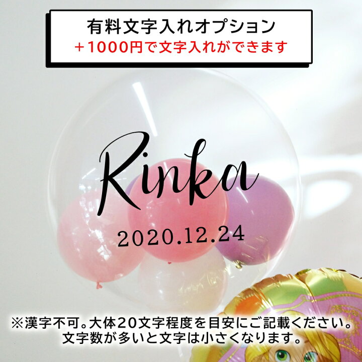 楽天市場 バルーン 誕生日 ラプンツェルのバースデーブーケ4点セット バルーンギフト プリンセス ディズニー 女子会 中学生 高校生 サプライズ パーティー 飾り付け 誕生日プレゼント 名入れ ルシアン バルーン アニマル雑貨 Le Chien 楽天市場 バルーン 誕生日 ラプンツェルのバースデーブーケ4点セット バルーンギフト プリンセス ディズニー 女子会 中学生 高校生 サプライズ パーティー 飾り付け 誕生日プレゼント 名入れ ルシアン バルーン アニマル雑貨 Le Chien