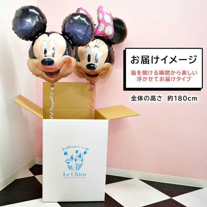 送料無料 2個セット エアー無し ミッキー ミニー ディズニー バルーン 風船 結婚式 誕生日 パーティ イベント Lz 033l 2 69 以上節約
