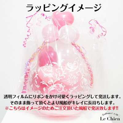 楽天市場 バルーン スパークバルーン サプライズ ベビー キッズ柄 パーティーグッズ サプライズ 割る風船 バルーンインバルーン 結婚式 誕生日 開店 祝い 二次会 出産祝い ギフト ルシアン 店頭受取対応商品 バルーン アニマル雑貨 Le Chien