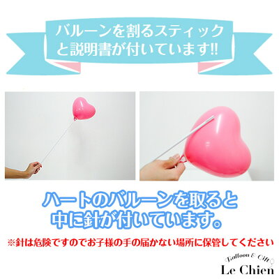 楽天市場 バルーン スパークバルーン サプライズ ベビー キッズ柄 パーティーグッズ サプライズ 割る風船 バルーンインバルーン 結婚式 誕生日 開店 祝い 二次会 出産祝い ギフト ルシアン 店頭受取対応商品 バルーン アニマル雑貨 Le Chien