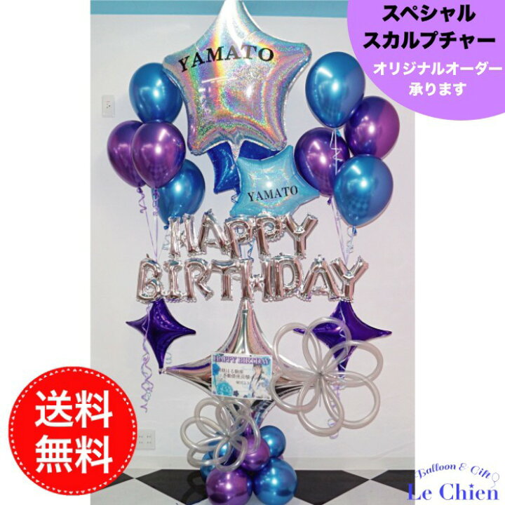 楽天市場 大阪北摂 梅田 難波エリア限定 配達商品 バルーン スタンド花 演劇 公演 スカルプチャー バルーンショップが作るバルーンギフト ビジネス イベントなどにもばっちり どんな用途でもお作りします 結婚式 開店祝い 誕生日 サプライズ 各種イベント 卒業式