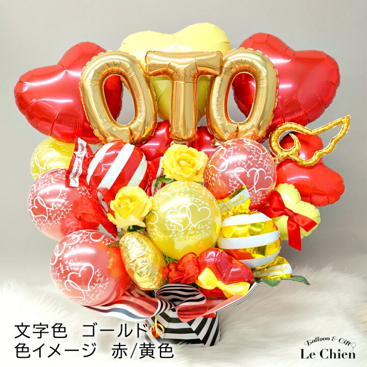 楽天市場 バルーンギフト 電報 組み合わせ 自由に選べる 名前 グループ名 ローマ字入り 誕生日 生誕祭 開店祝い 楽屋 発表会 お祝い 推し ゴールド シルバー セミオーダー 送料無料 バルーン アニマル雑貨 Le Chien