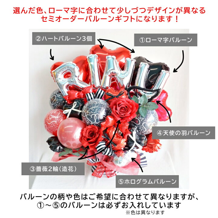 楽天市場 バルーンギフト 電報 組み合わせ 自由に選べる 名前 グループ名 ローマ字入り 誕生日 生誕祭 開店祝い 楽屋 発表会 お祝い 推し ゴールド シルバー セミオーダー 送料無料 バルーン アニマル雑貨 Le Chien