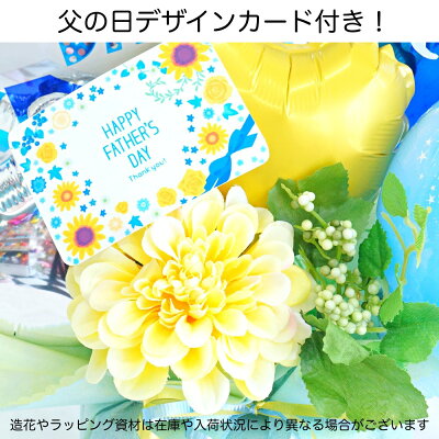 楽天市場 父の日 ギフト バルーン ブルーのさわやかアレンジメント 感謝の気持ち お父さん プレゼント お洒落 枯れない 花 お祝い メッセージカード ルシアン 送料無料 バルーン アニマル雑貨 Le Chien