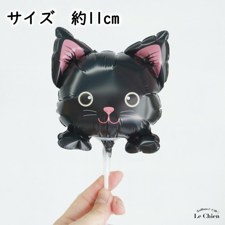 楽天市場】スティックバルーン 可愛い猫ちゃん フォトプロップス 風船  