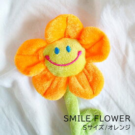 スマイルフラワー ぬいぐるみ 造花 花 ニコちゃんフラワー Sサイズ 卒園 卒業 卒部 離任 お祝い 入園 入学 出産祝い 誕生日 結婚式 発表会 プチギフト 母の日